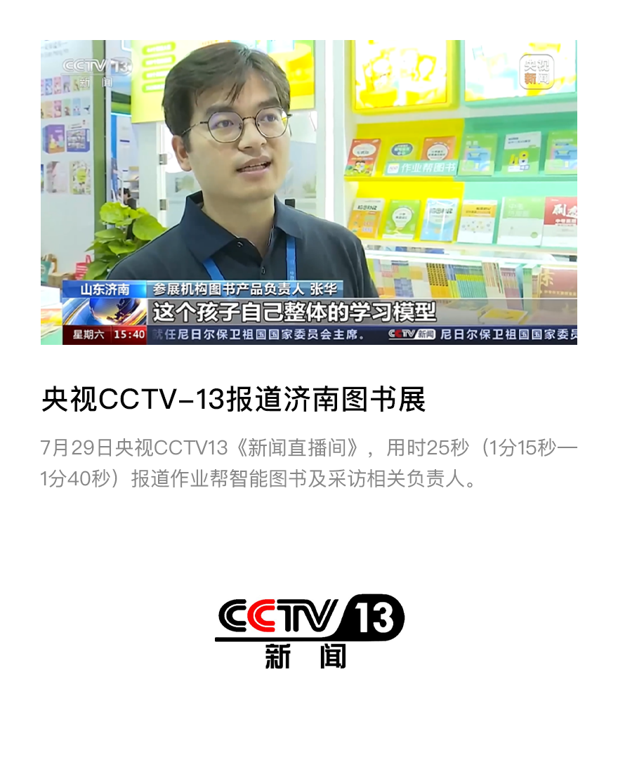 https://content-static.cctvnews.cctv.com/snow-book/video.html?item_id=1695529813208936663&t=1690618329908&toc_style_id=video_default&share_to=wechat&track_id=ca1d6512-8267-48f6-84d7-35265bd301b3