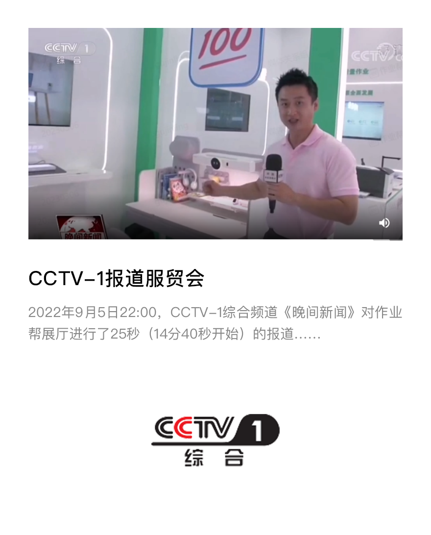 https://app.cctv.com/special/m/livevod/index.html?vtype=2&guid=b66465b22b3d4184a0ab69f2d7c1e66f&vsetId=C10420