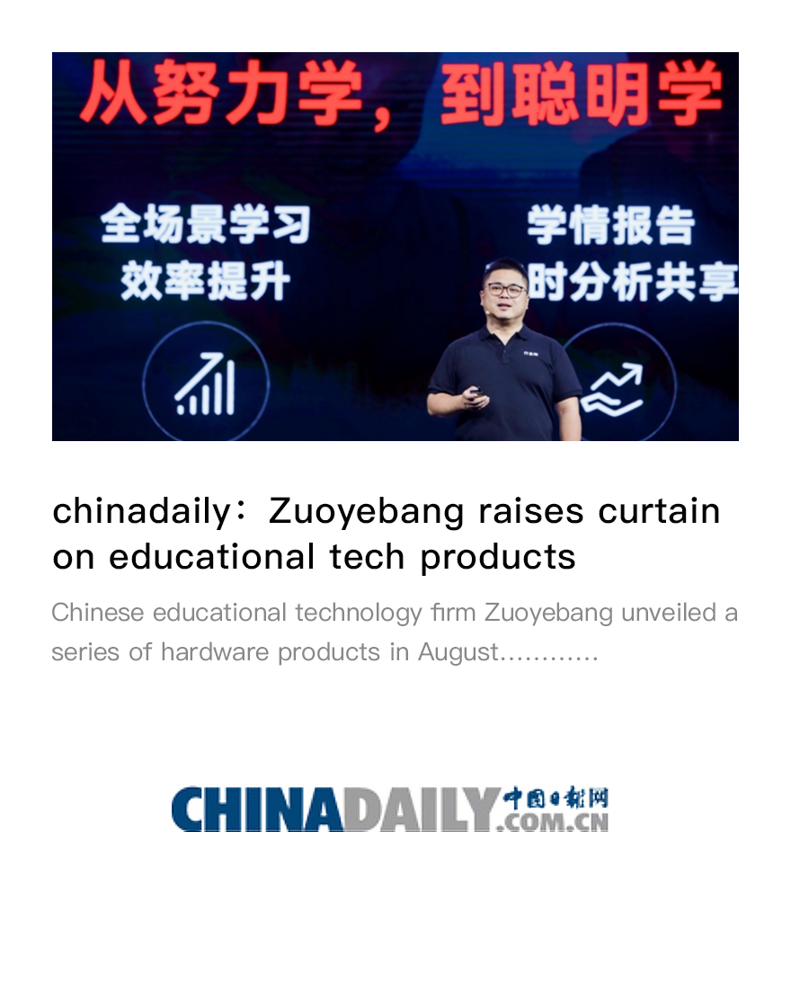 https://www.chinadaily.com.cn/a/202208/24/WS63061b7da310fd2b29e740b7.html